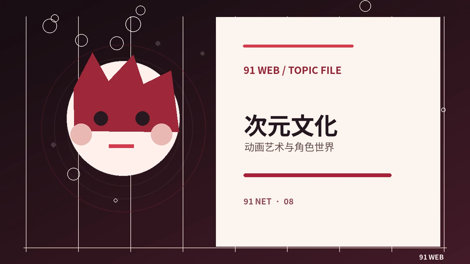 动画角色的视觉轮廓为什么重要