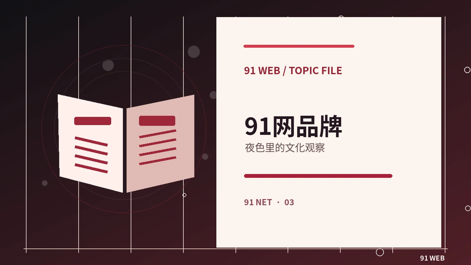 快速找到站内有价值的信息