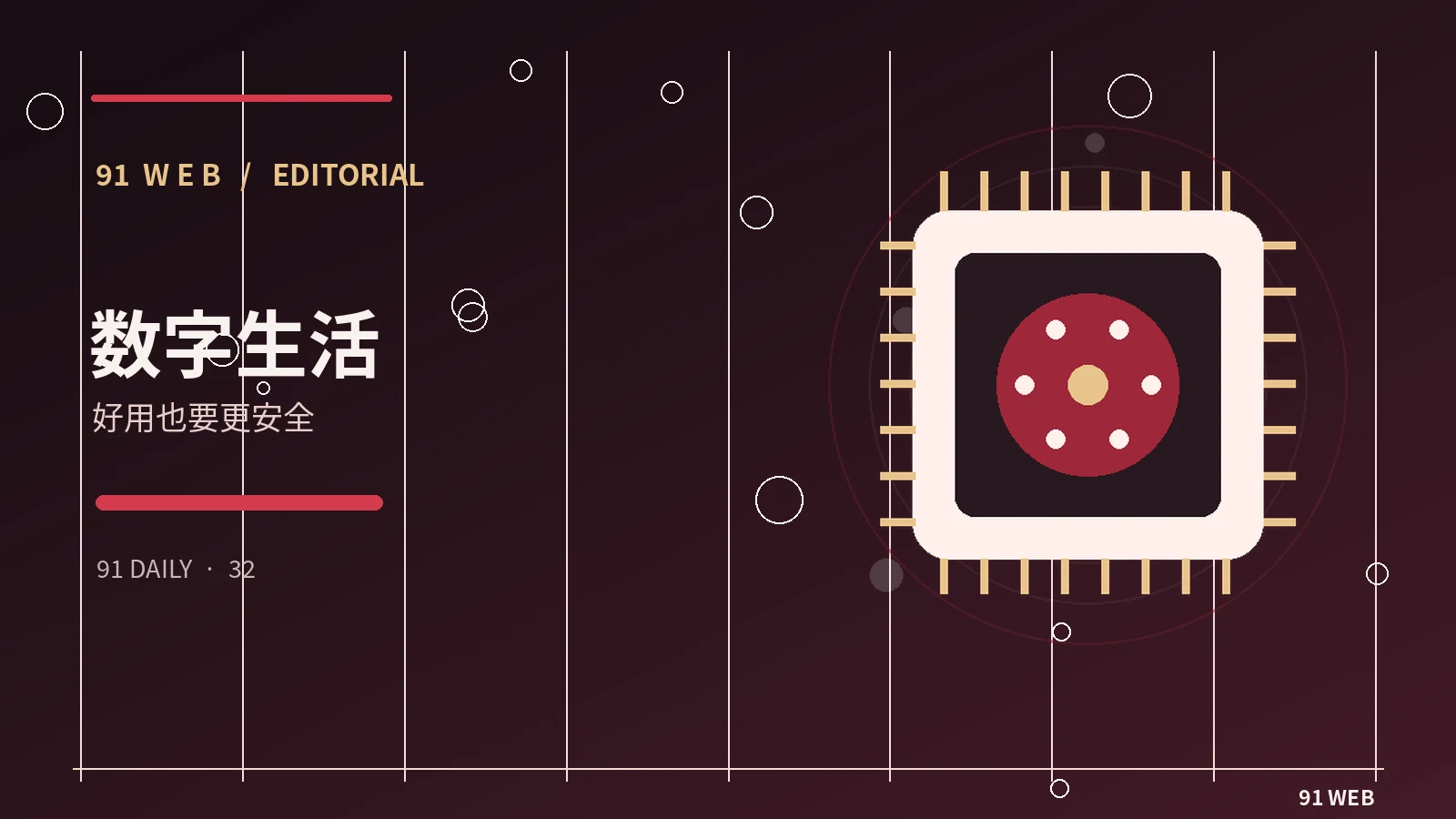 数码灵感站配图