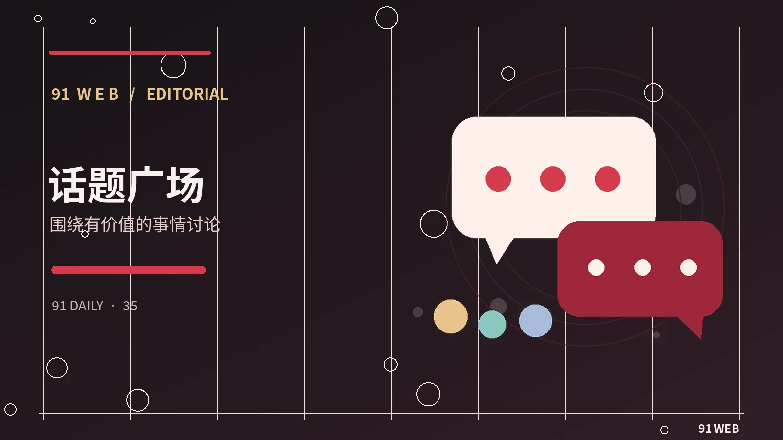 屏幕讨论室配图