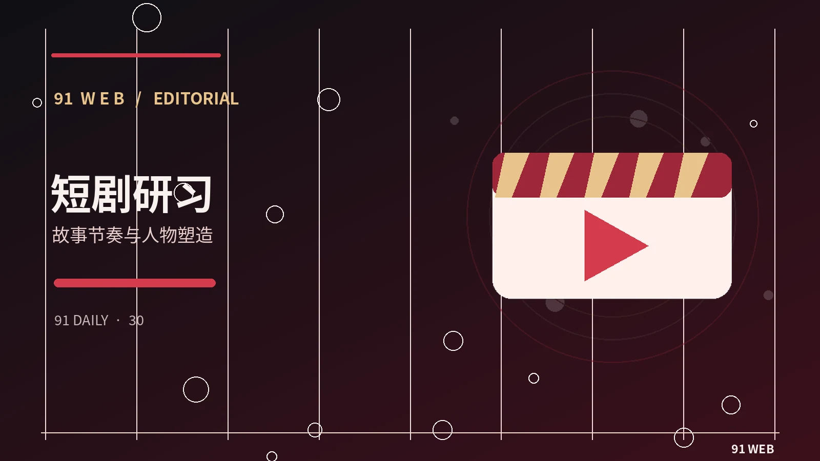 短剧放映厅配图