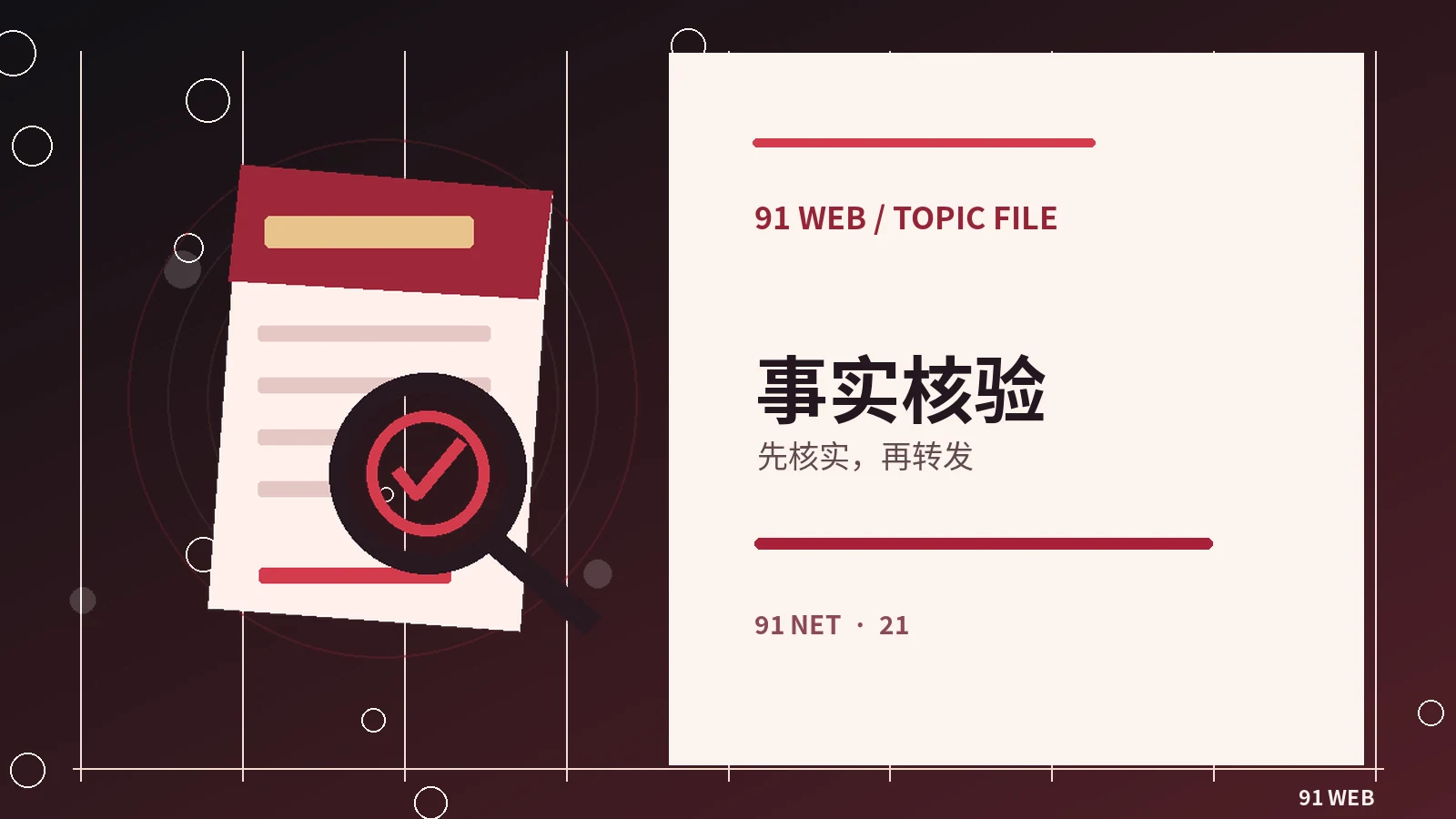 信息辨识课配图